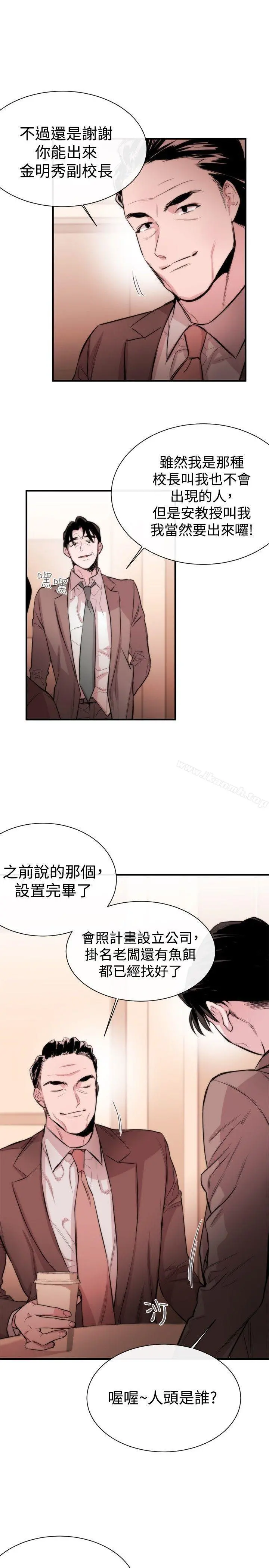 女助教 - 第4话 - page 26