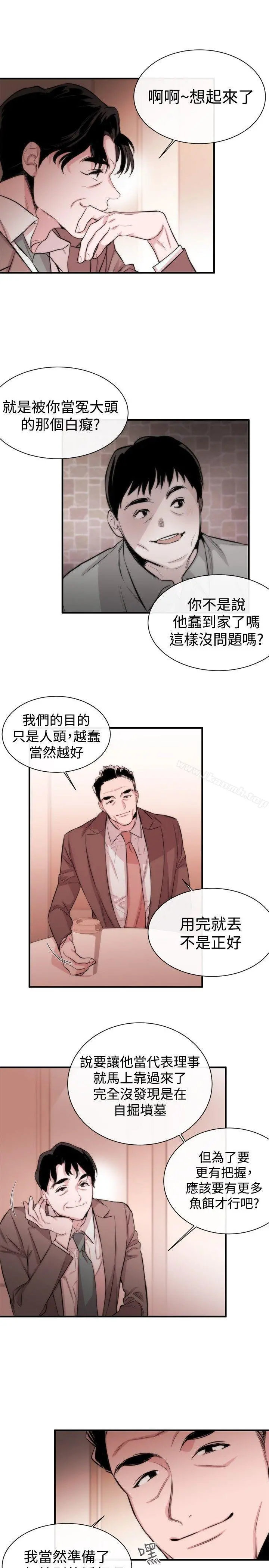 女助教 - 第4话 - page 28