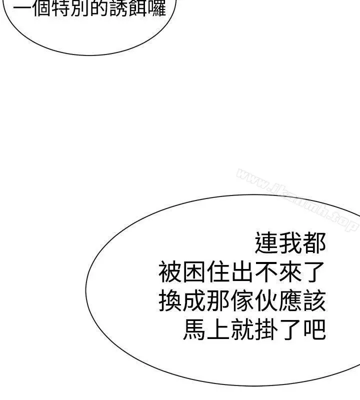 女助教 - 第4话 - page 29