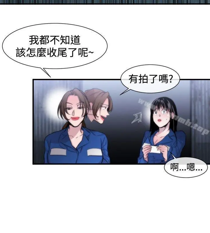 女助教 - 第17话 - page 2