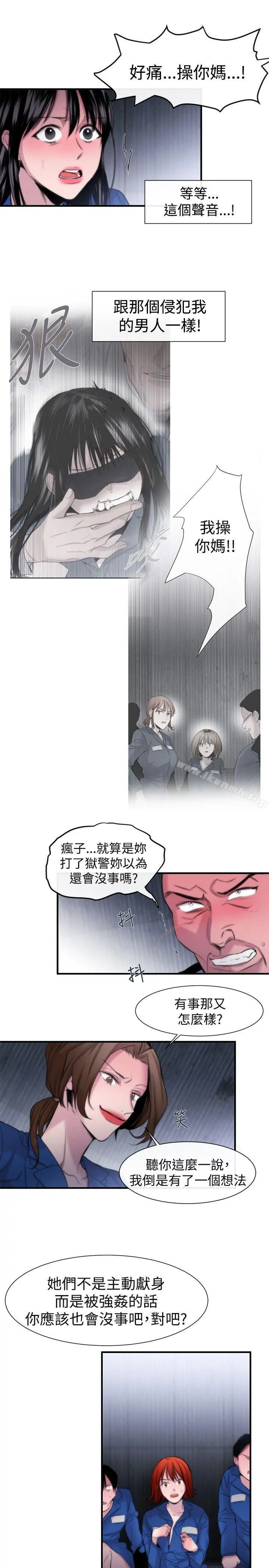 女助教 - 第17话 - page 5