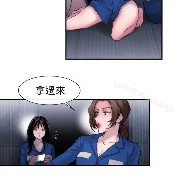 女助教 - 第17话 - page 6