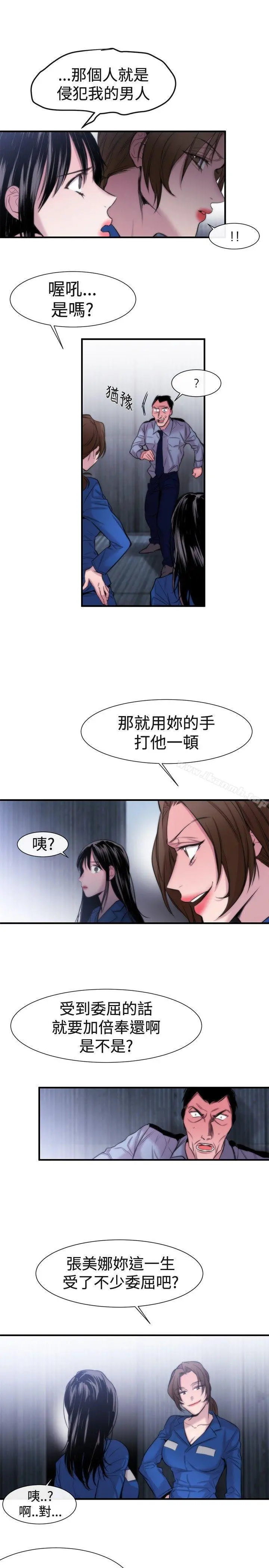 女助教 - 第17话 - page 7