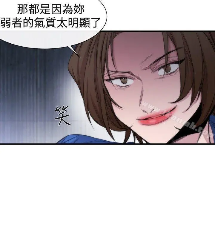 女助教 - 第17话 - page 8