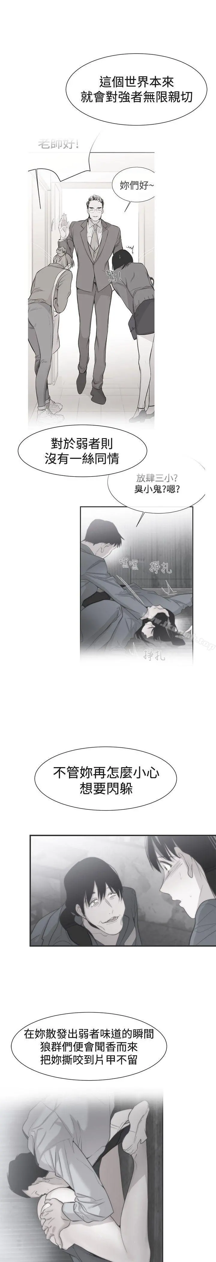 女助教 - 第17话 - page 9