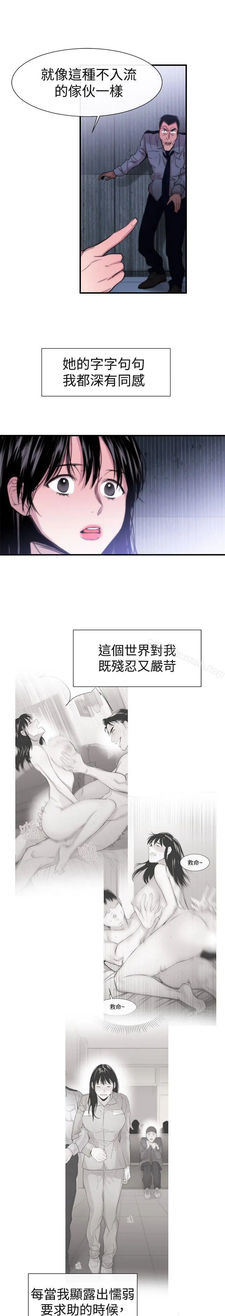 女助教 - 第17话 - page 11