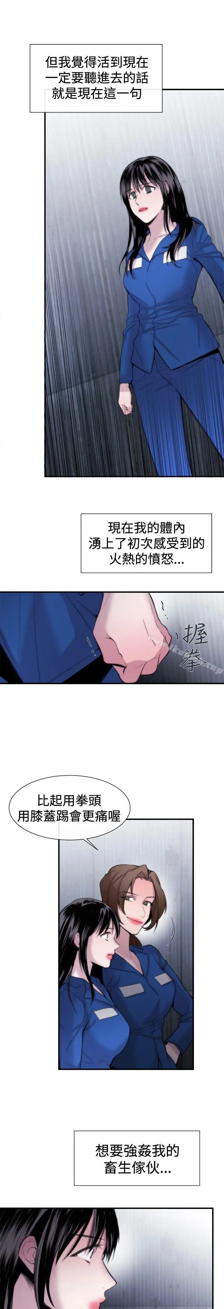 女助教 - 第17话 - page 15