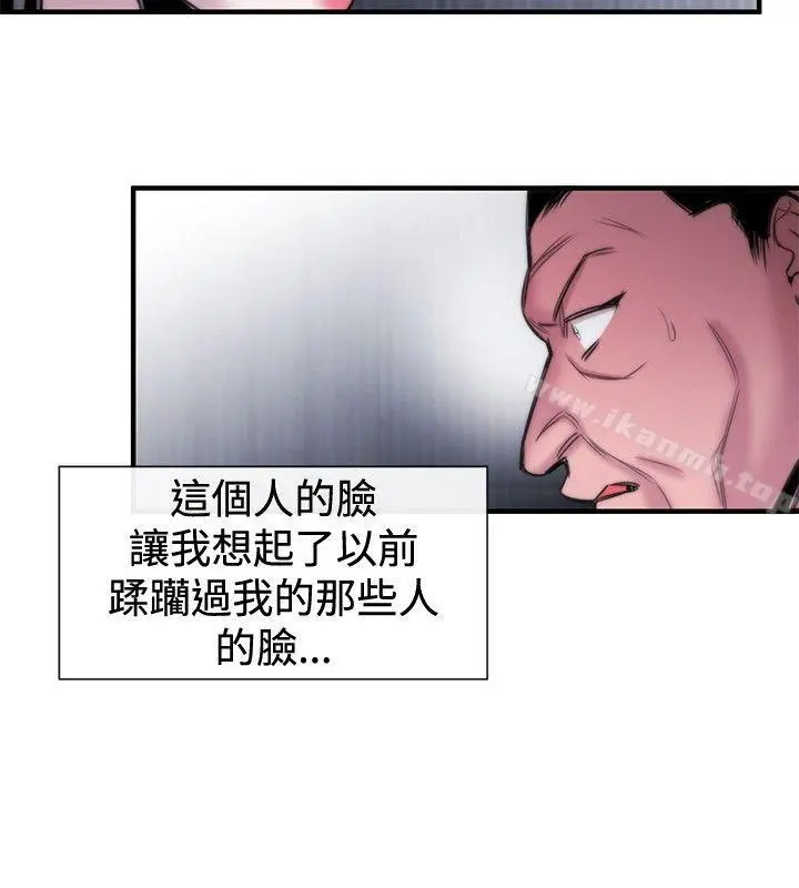 女助教 - 第17话 - page 16