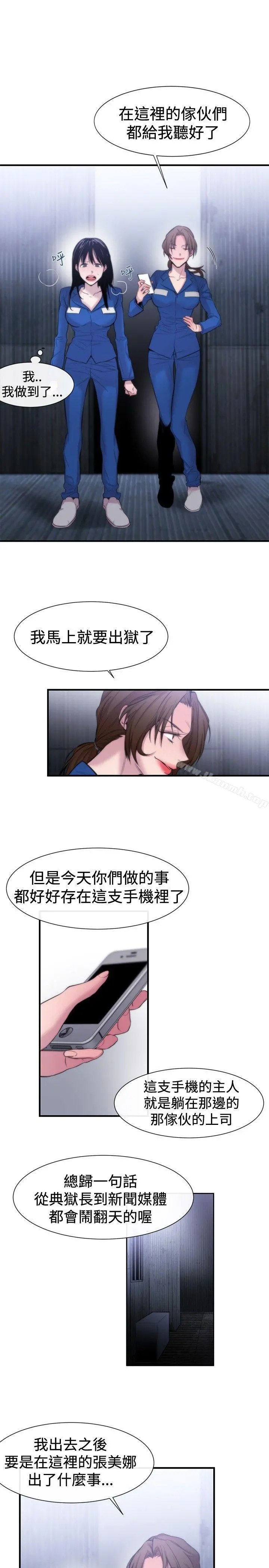 女助教 - 第17话 - page 19