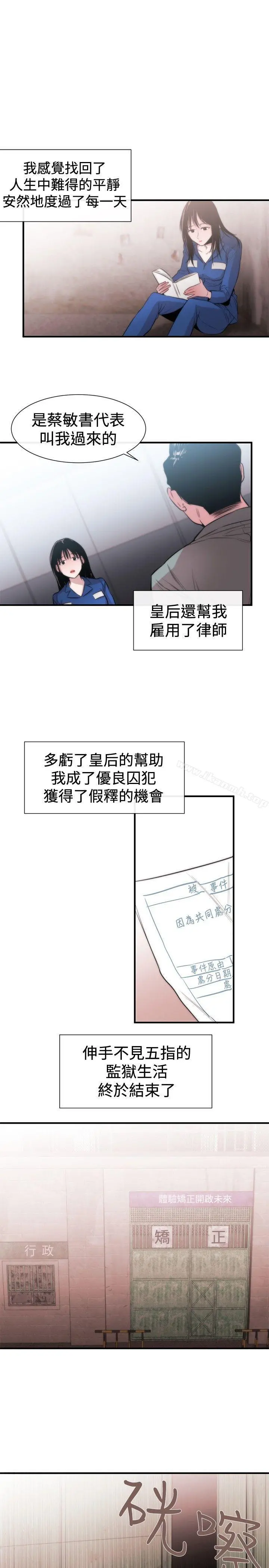 女助教 - 第17话 - page 25