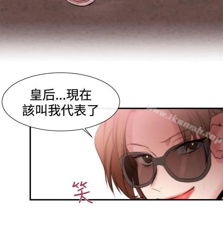 女助教 - 第17话 - page 28