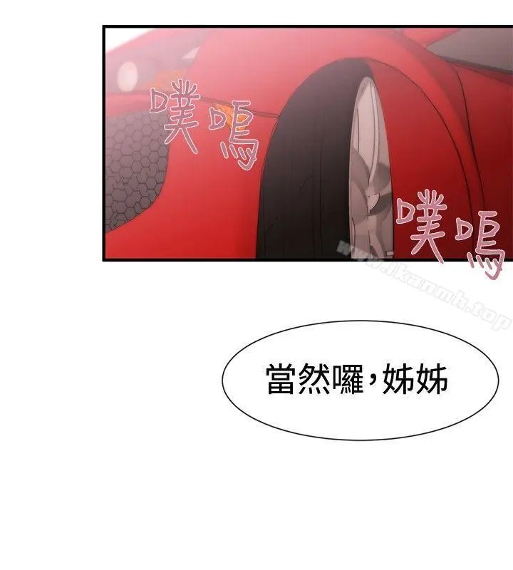 女助教 - 第17话 - page 30