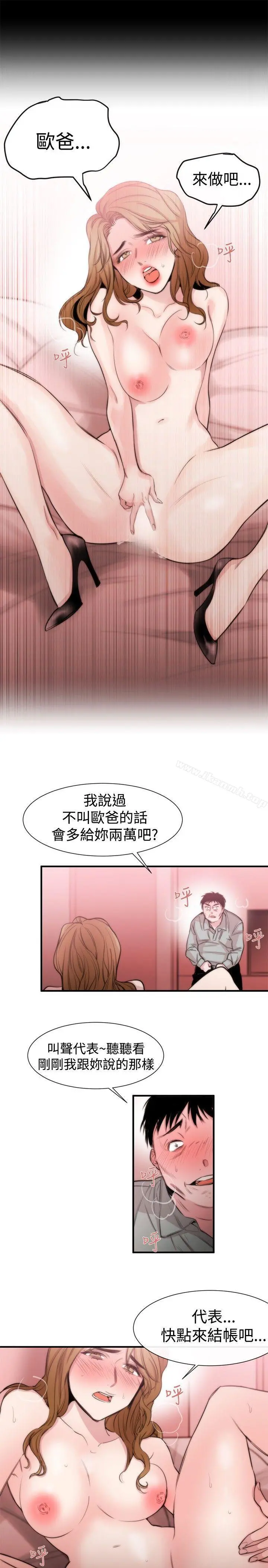 女助教 - 第17话 - page 33