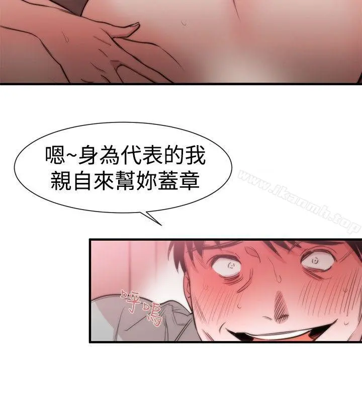 女助教 - 第17话 - page 34