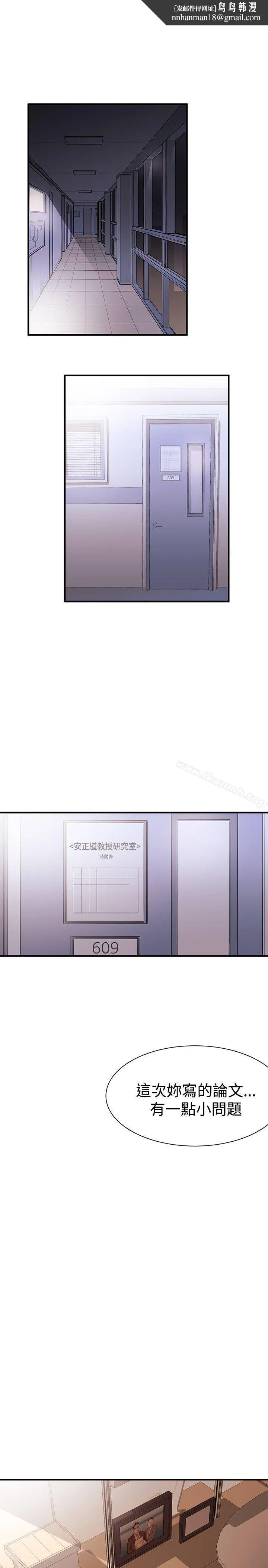 女助教 - 第1话 - page 1
