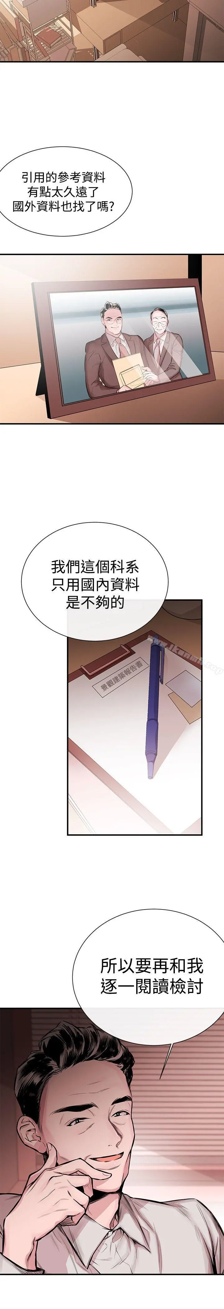 女助教 - 第1话 - page 2