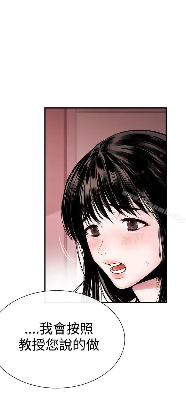 女助教 - 第1话 - page 3