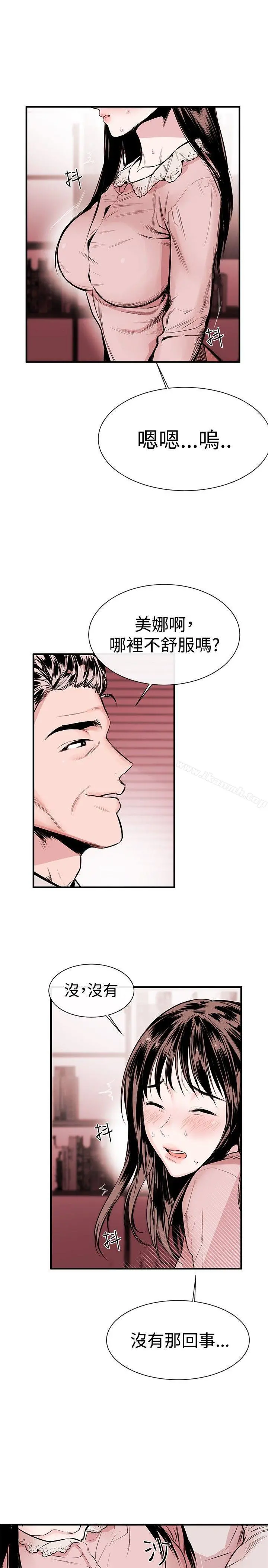 女助教 - 第1话 - page 4