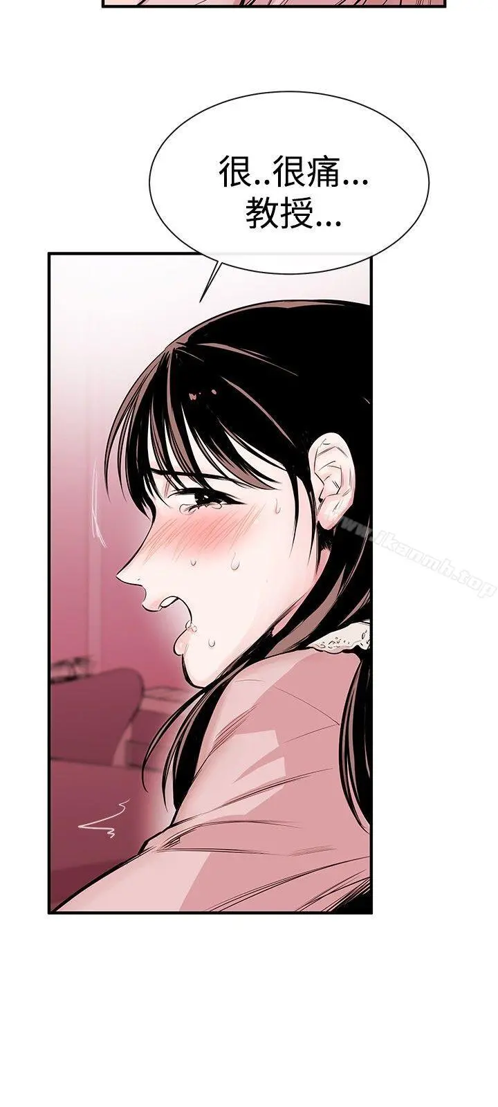 女助教 - 第1话 - page 6