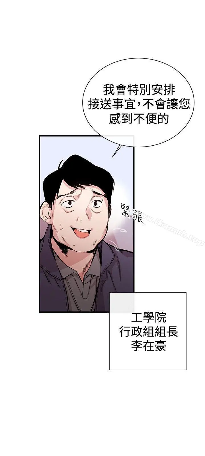 女助教 - 第1话 - page 12