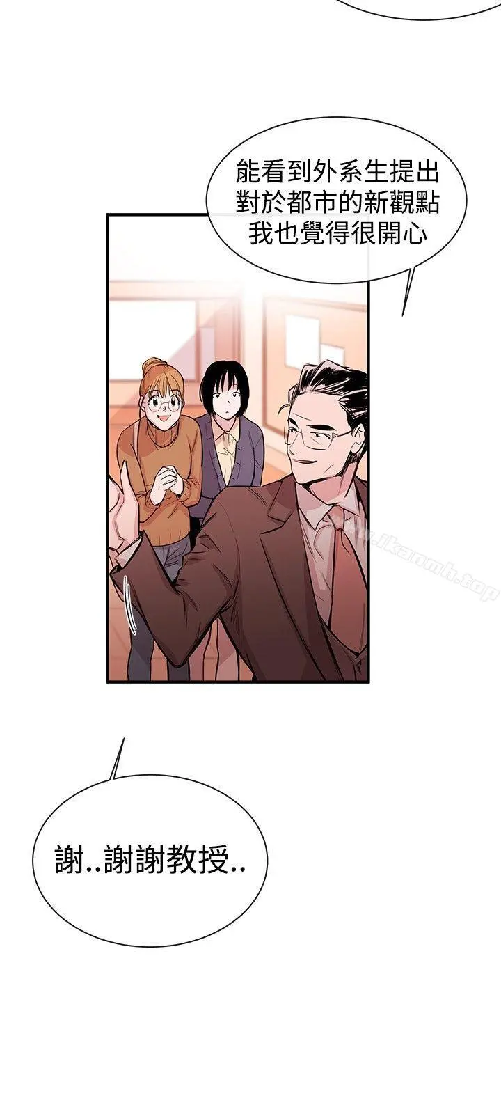 女助教 - 第1话 - page 15
