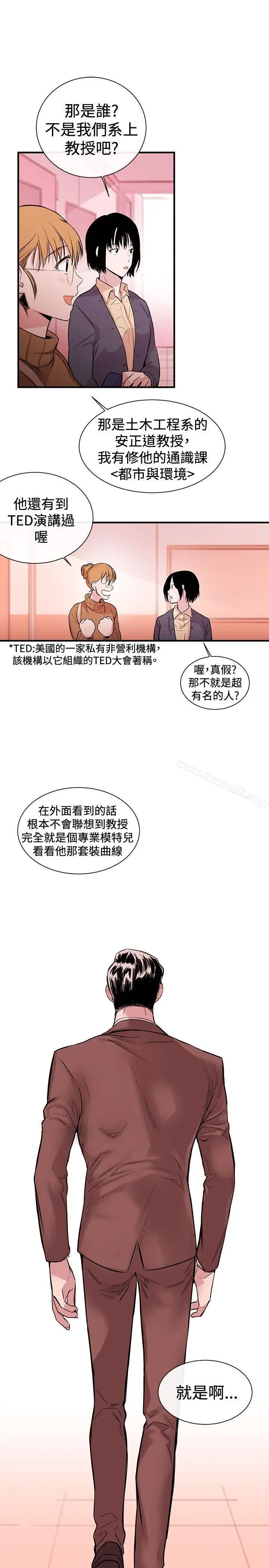 女助教 - 第1话 - page 16