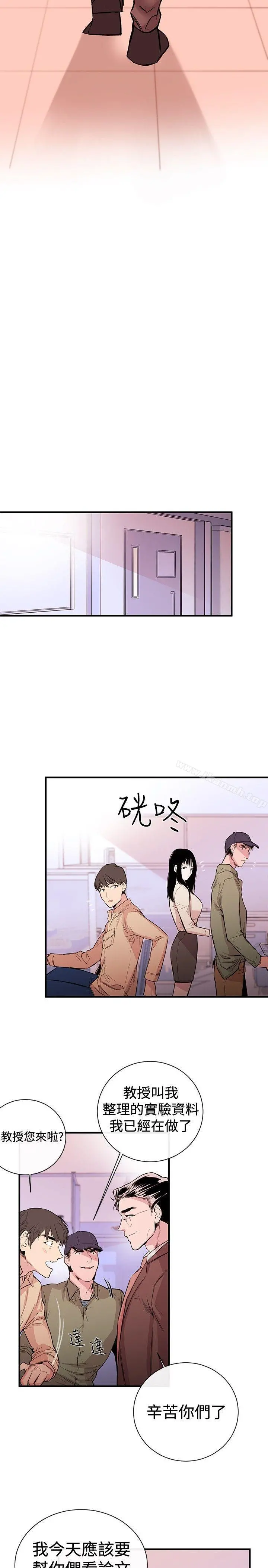 女助教 - 第1话 - page 17