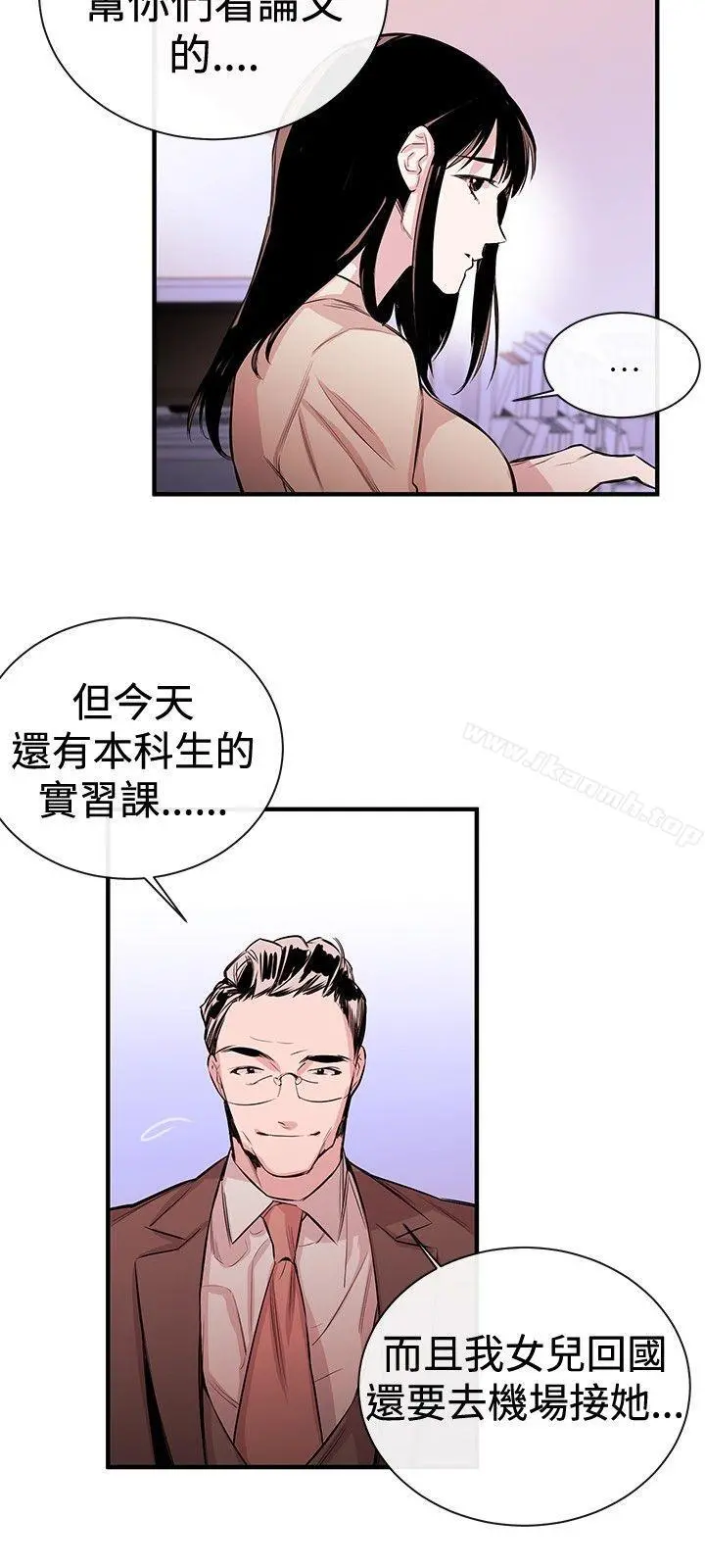 女助教 - 第1话 - page 18