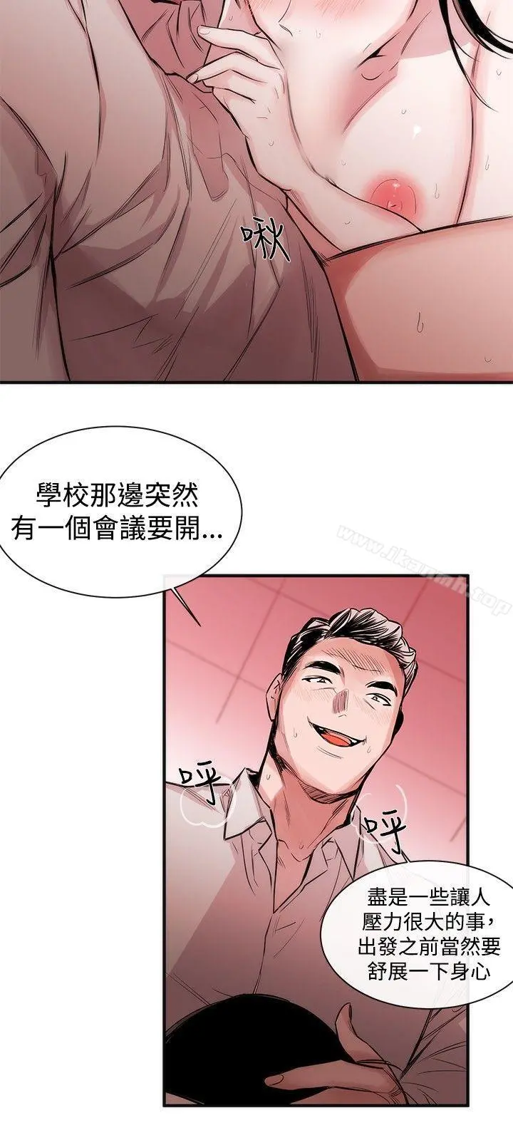 女助教 - 第1话 - page 21