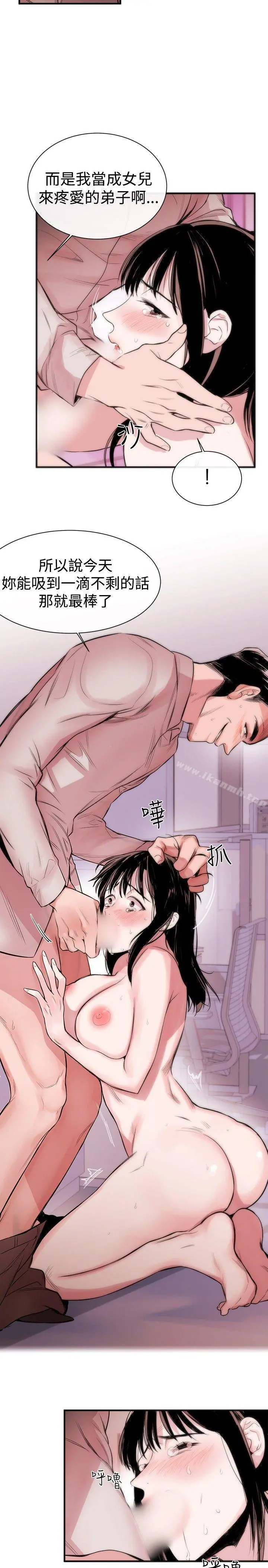女助教 - 第1话 - page 23