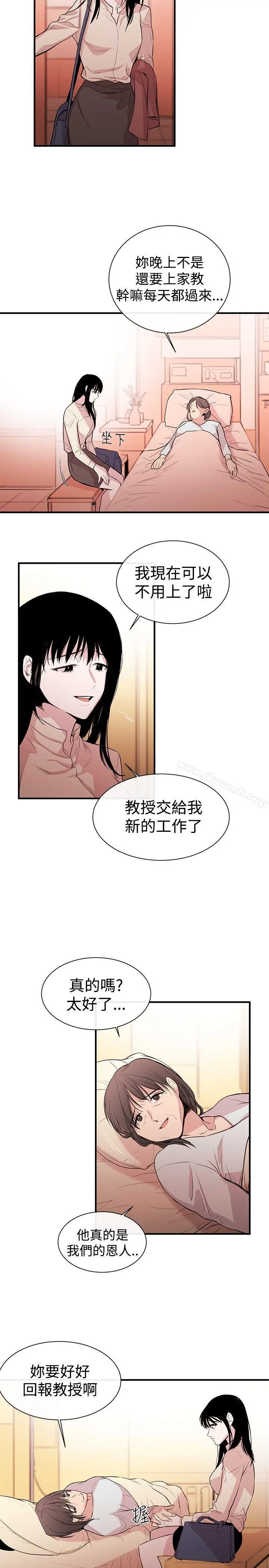 女助教 - 第1话 - page 26