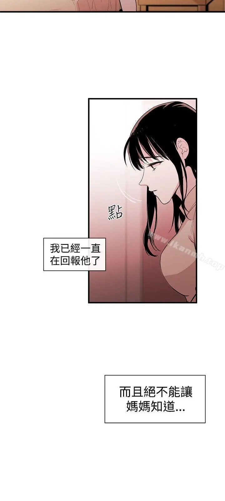 女助教 - 第1话 - page 27