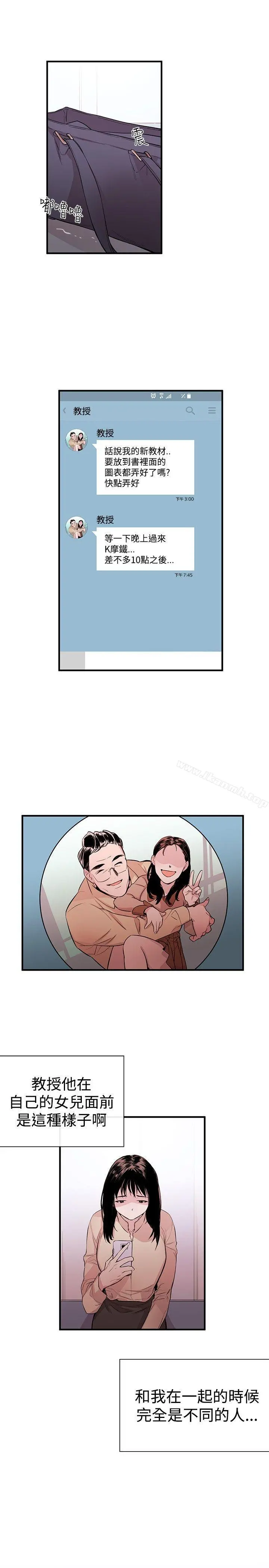 女助教 - 第1话 - page 28