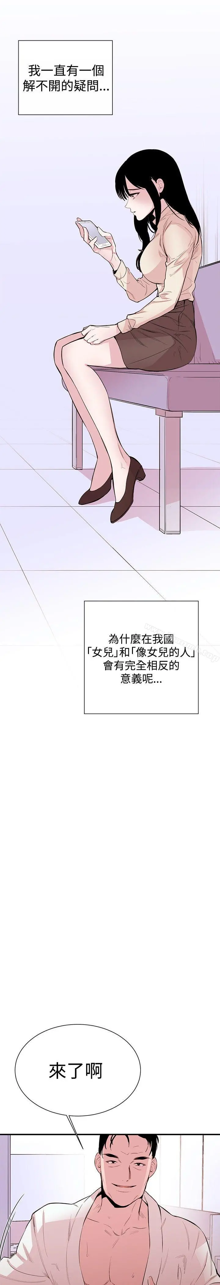 女助教 - 第1话 - page 29