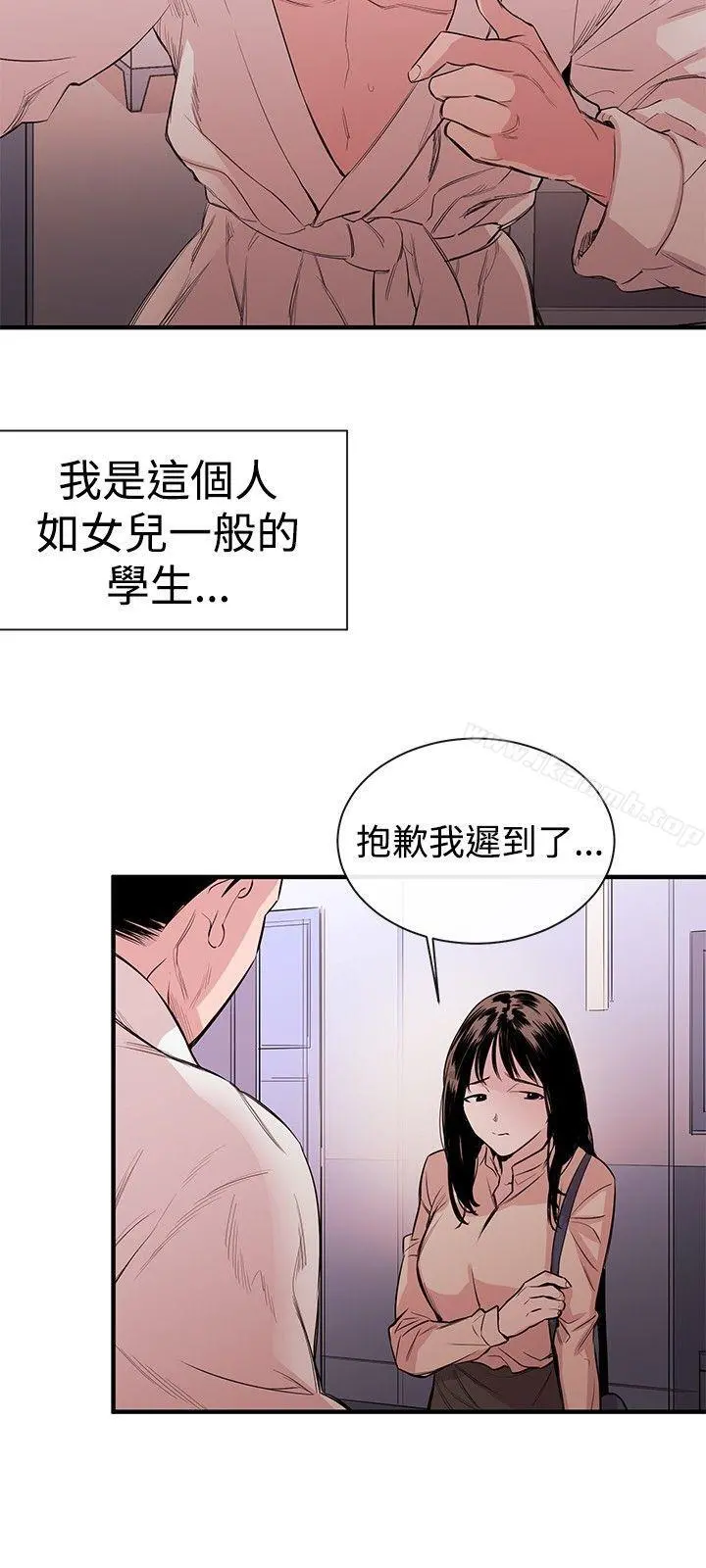 女助教 - 第1话 - page 30