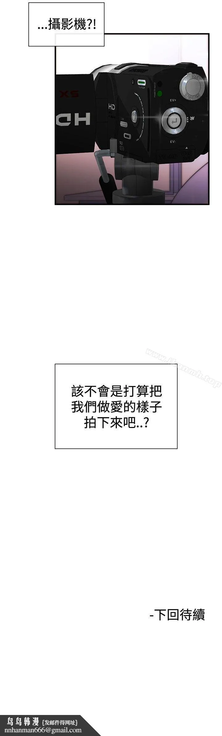女助教 - 第1话 - page 32