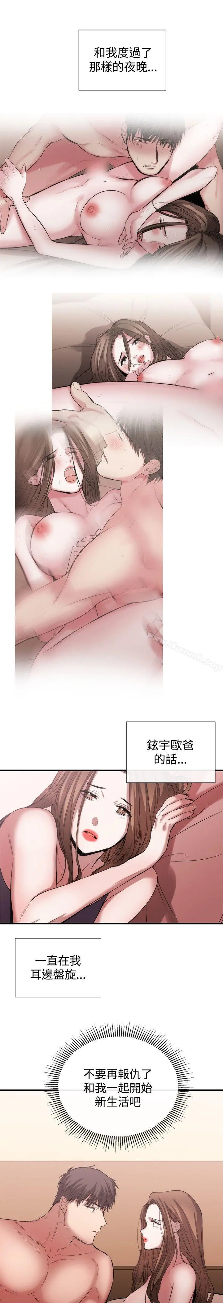女助教 - 第52话 - page 3