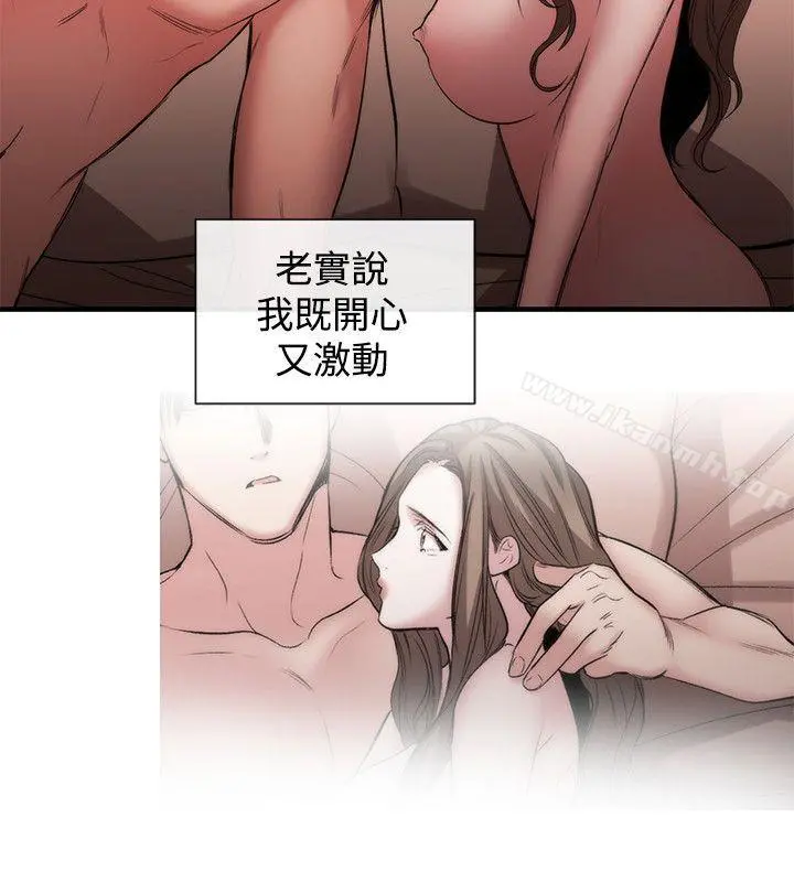女助教 - 第52话 - page 4