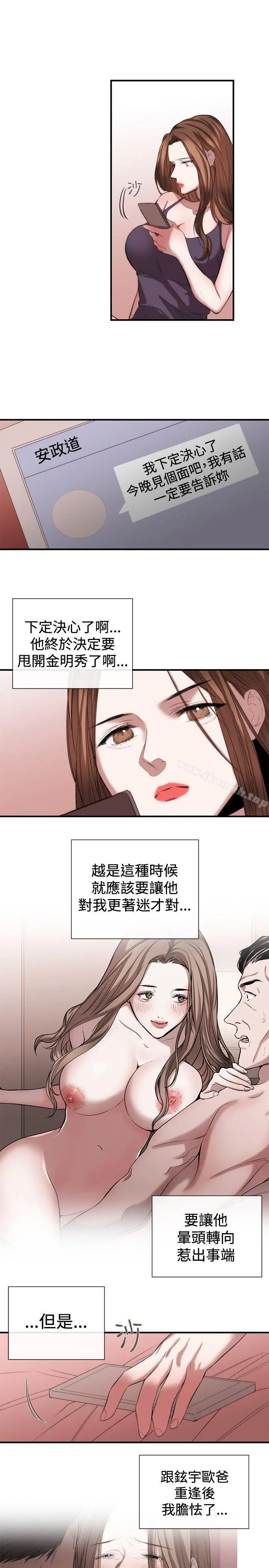 女助教 - 第52话 - page 7