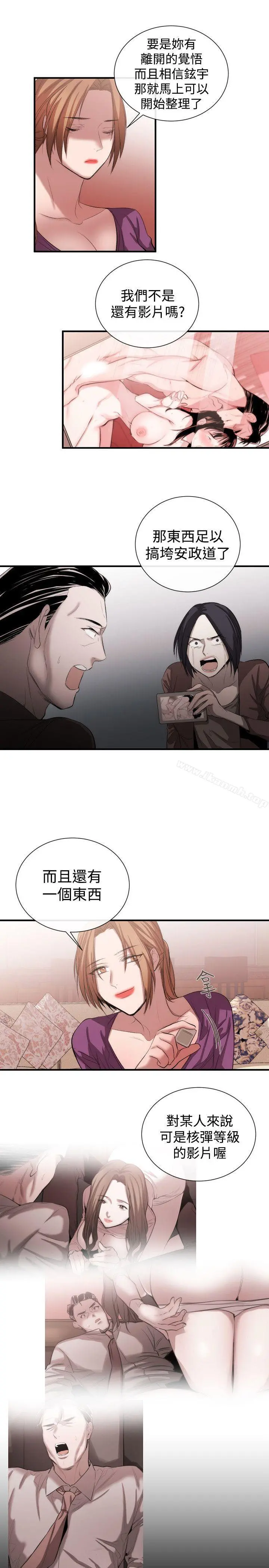 女助教 - 第52话 - page 15