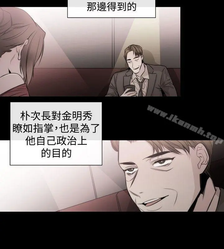 女助教 - 第34话 - page 6