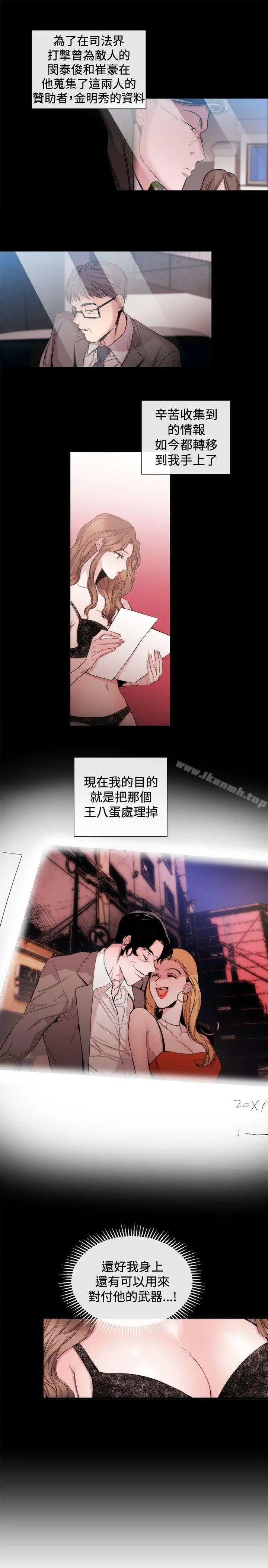 女助教 - 第34话 - page 7