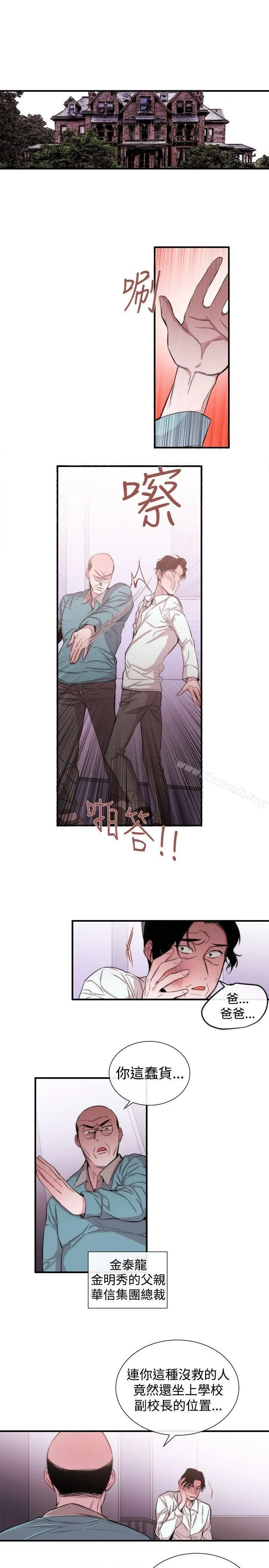 女助教 - 第34话 - page 9