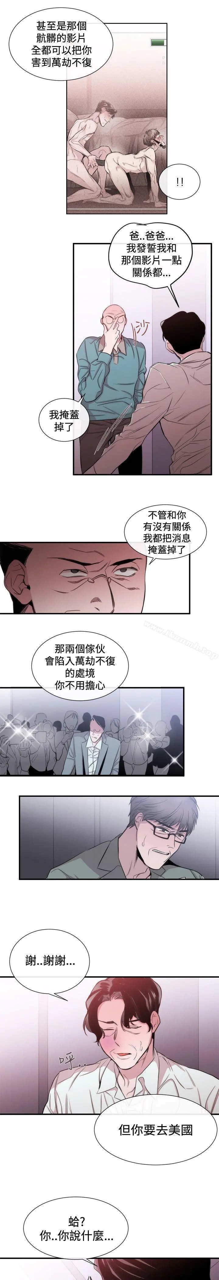 女助教 - 第34话 - page 13