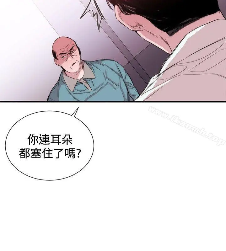 女助教 - 第34话 - page 14