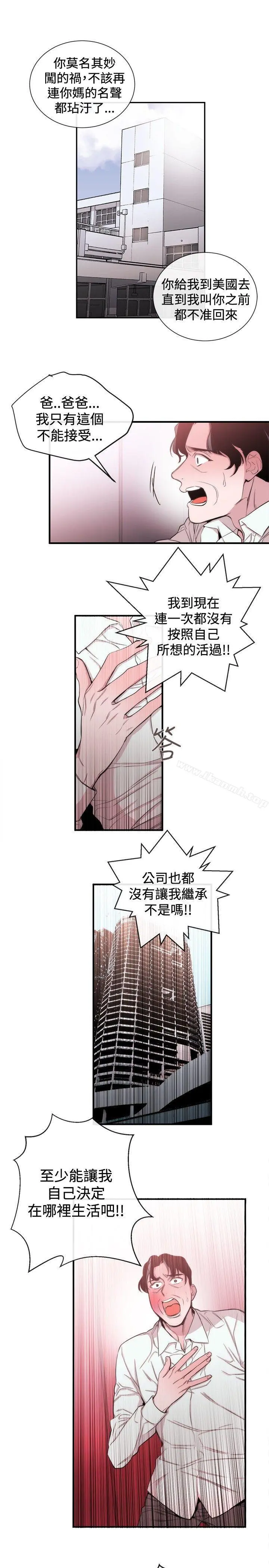 女助教 - 第34话 - page 15