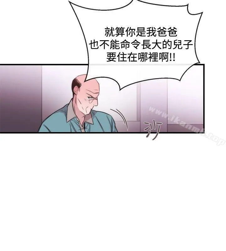 女助教 - 第34话 - page 16