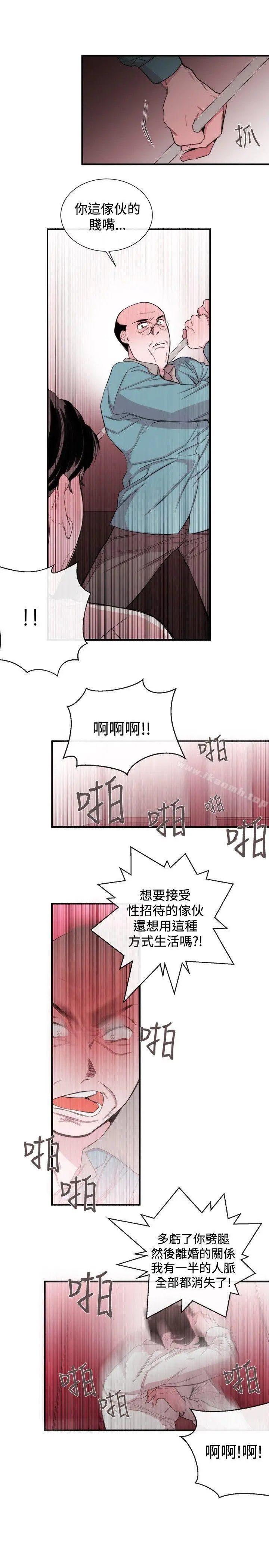 女助教 - 第34话 - page 17