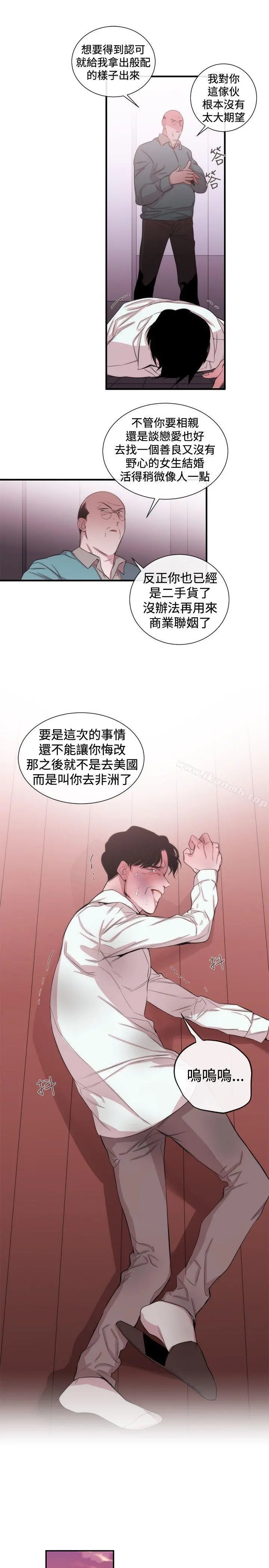 女助教 - 第34话 - page 19