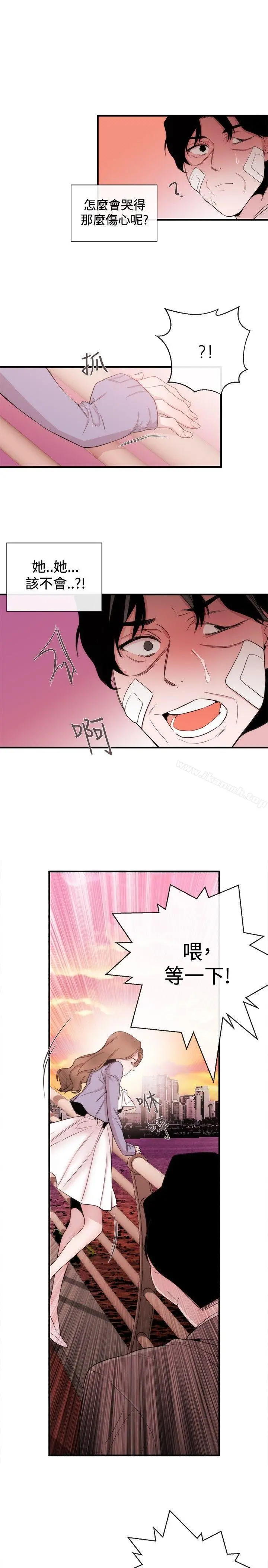 女助教 - 第34话 - page 23